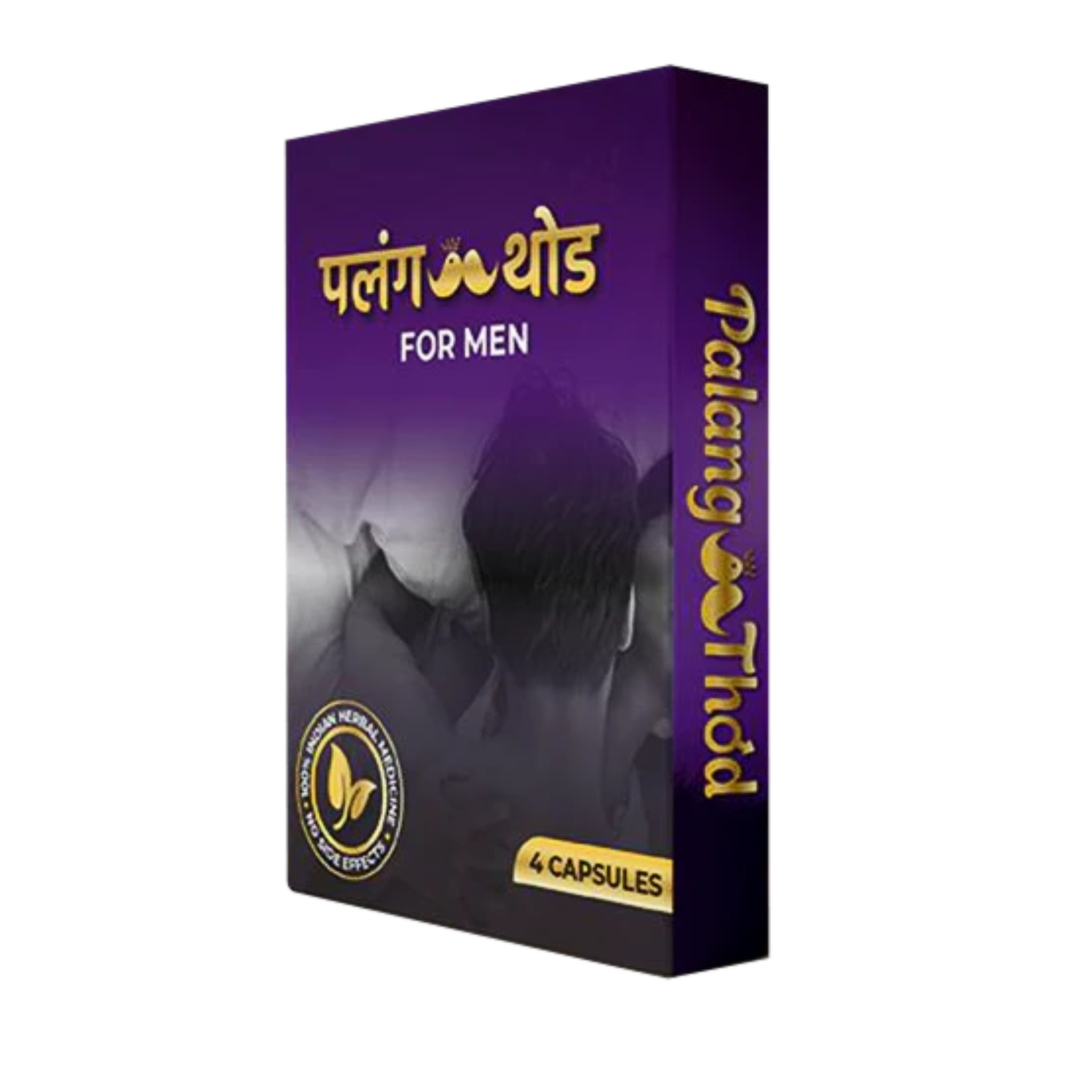 PALANGTHOD SUPPLEMENT